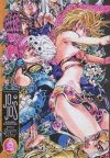JOJOS BIZARRE ADVENTURE PART 5 GOLDEN WIND VOL 09 HC [9781974724178] **promocja TOMY**
