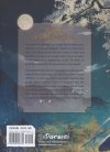 THOUSAND AUTUMNS QIAN QIU NOVEL VOL 02 TP [9781638589372]