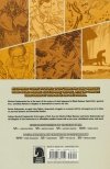 WORLD OF BLACK HAMMER OMNIBUS VOL 01 TP [9781506731551] **OFERTA SPECJALNA**