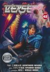BERSERK VOL 42 TP [9781506746418] **promocja TOMY**