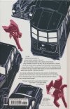 1949 HC [9781534397101] **promocja TOMY**