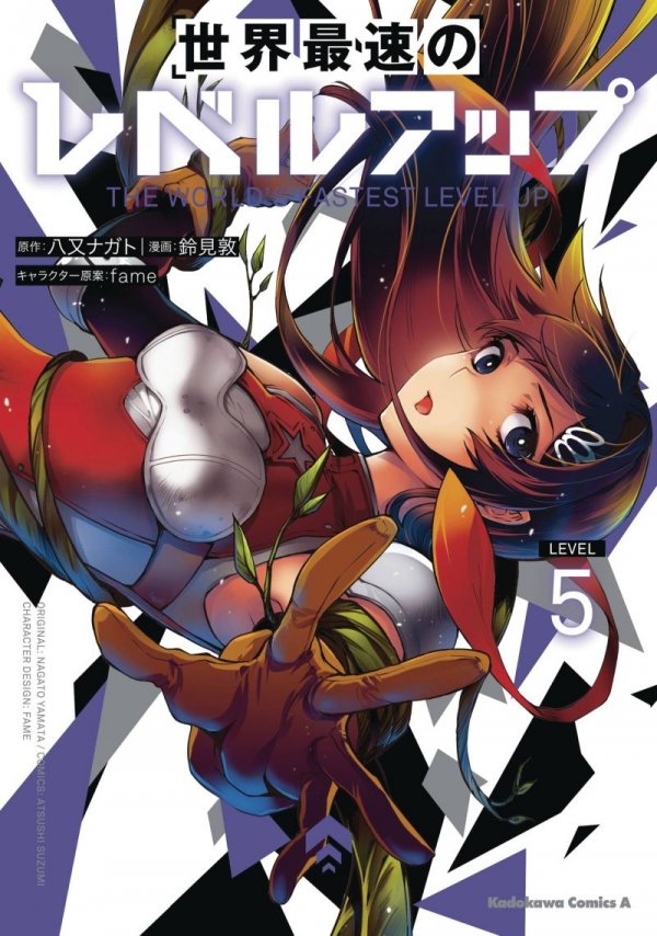 WORLDS FASTEST LEVEL UP VOL 05 TP [9798891609310]