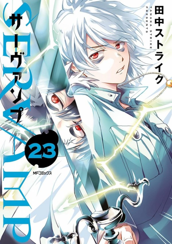 SERVAMP VOL 23 TP [9798895615812]