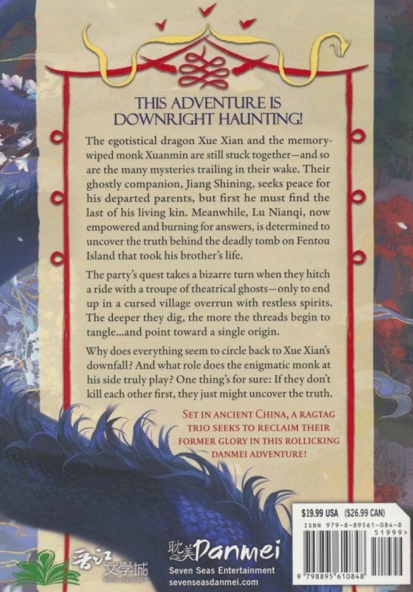 COPPER COINS TONG QIAN KAN SHI NOVEL VOL 02 TP [9798895610848]