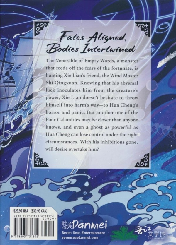 HEAVEN OFFICIALS BLESSING TIAN GUAN CI FU DELUXE HARDCOVER NOVEL VOL 04 HC [9798893731392]