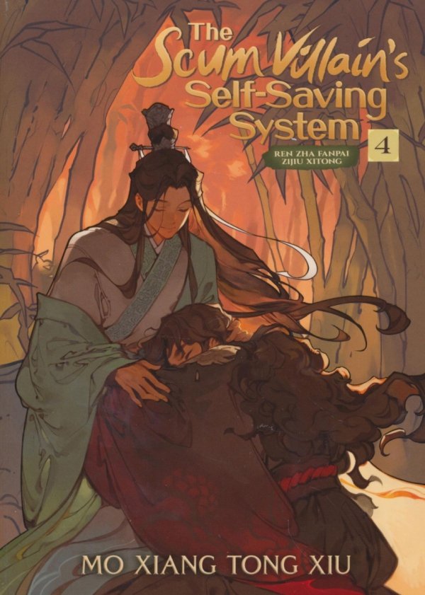 SCUM VILLAINS SELF-SAVING SYSTEM REN ZHA FANPAI ZIJIU XITONG NOVEL VOL 04 TP [9781638585541]