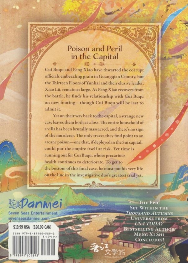 PEERLESS NOVEL VOL 05 TP [9798891605893]