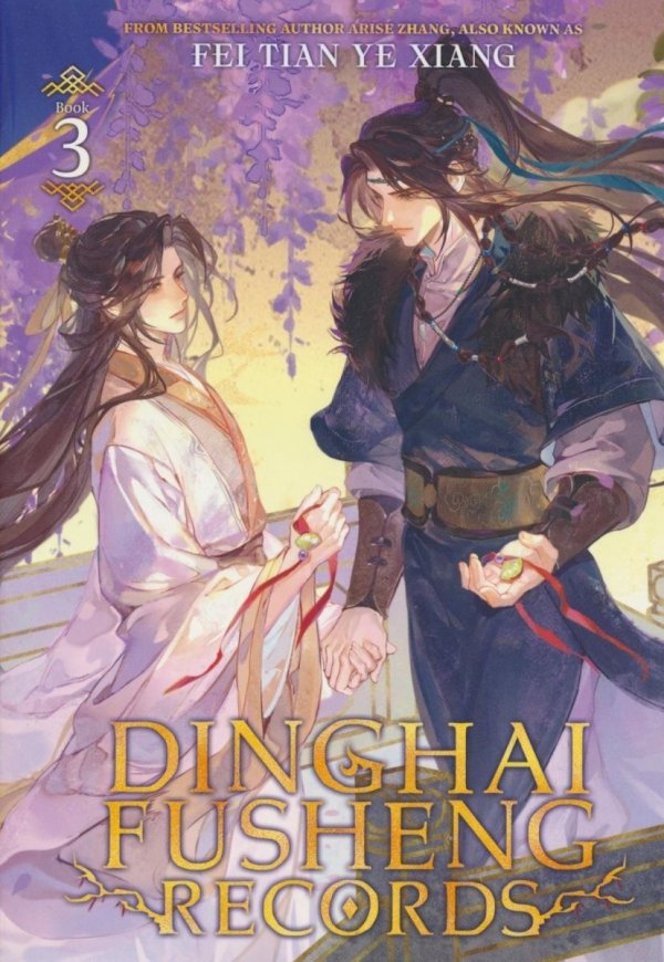 DINGHAI FUSHENG RECORDS NOVEL VOL 03 TP [9798893734157]
