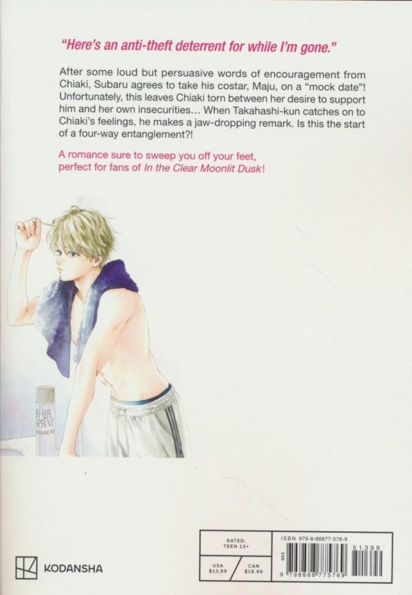 GAZING AT THE STAR NEXT DOOR VOL 07 TP [9798888775769]