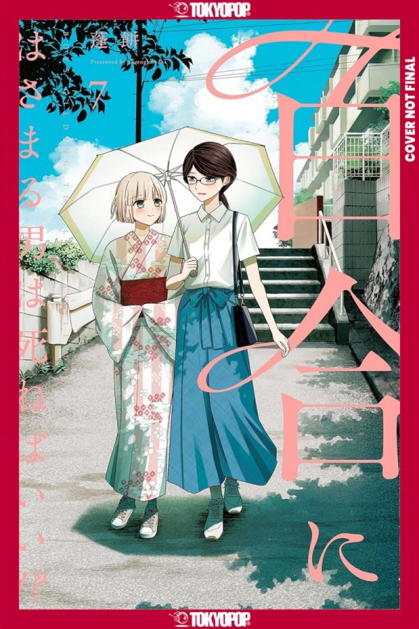 BOYS GILDING THE LILY SHALL DIE VOL 07 TP [9781427887955]