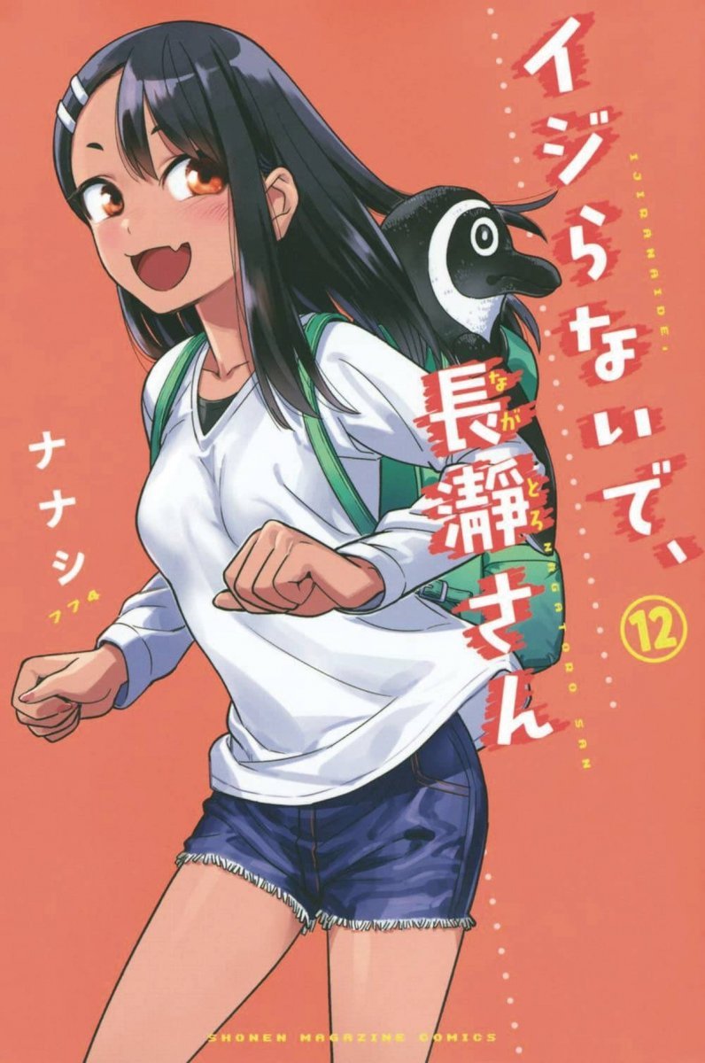 DONT TOY WITH ME MISS NAGATORO VOL 13 SC [9781647291655]