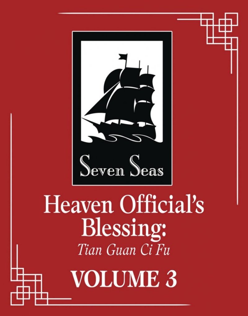 HEAVEN OFFICIALS BLESSING TIAN GUAN CI FU NOVEL VOL 03 SC [9781638582106]