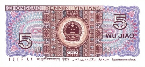 CHINY Banknot 5 Jiao 1980 UNC