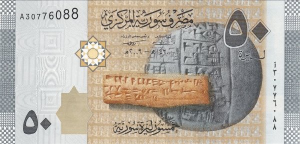 SYRIA BANKNOT 50 FUNTÓW 2021 UNC