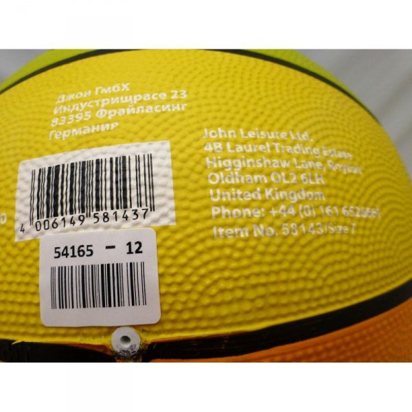 Piłka do Koszykówki John Sports Rainbow 7 Ø 24 cm 12 Sztuk