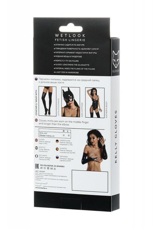 Glossy Glossy Wetlook gloves - black