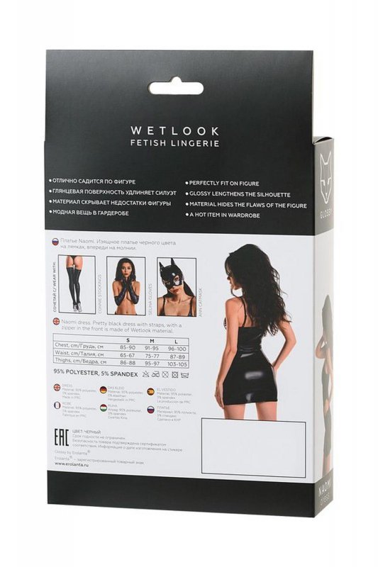 Glossy 1 Wetlook black dress NAOMI - black PROMO