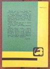 Zygmunt Zeydler Zborowski • Pieczeń sarnia