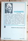 C.S. Forester • Hornblower i kryzys. Vademecum hornblowerowskie - okładka
