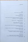 red. Joanna Jemielnik Muzyka i refleksja pedagogiczna. Perspektywy - interpretacje - pogranicza - spis treści