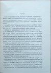 Zygmunt Dowgird Krakowiany  - wstęp
