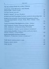 Paweł Kowal • Nie jesteśmy ukrainofilami. Polska myśl polityczna wobec Ukraińców i Ukrainy
