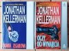 Jonathan Kellerman x23 - cykl Alex Delaware - Kiedy pęka tama - Test krwi - Nad krawędzią - i inne