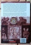 Zofia Kossak Troja Północy - okładka