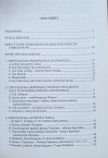 Augustyn Jankowski Rozwój chrystologii Nowego Testamentu