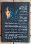 Johannes von Buttlar • Supernowa. Narodziny nowej wizji świata - okładka