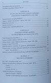 Kazimierz Kozłowski • Od października '56 do grudnia '70. Ewolucja stosunków społeczno-politycznych na Wybrzeżu 1956-1970