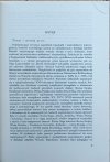 Antoni Franaszek Budowle gotyckie zamku królewskiego na Wawelu - fragment