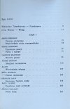 Władysław Tatarkiewicz, Irena Wojnar  Antologia współczesnej estetyki francuskiej [Bergson, Breton, Valery, Sartre, Bachelard]