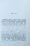 Luigi Padovese  Wprowadzenie do teologii patrystycznej