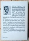 Kazimierz Leski • Życie niewłaściwie urozmaicone. Wspomnienia oficera wywiadu i kontrwywiadu AK - okładka
