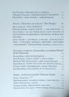 Aleksander Fiut Gry międzyludzkie Leona Neugera - spis treści