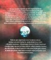 Robert Ludlum • Zemsta Łazarza - okładka