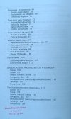 Tomasz Goban-Klas • Zarys historii i rozwoju mediów. Od malowideł naskalnych do multimediów