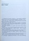 80 lat Zakopiańskiego Gimnazjum • Szkice i wspomnienia z lat 1912-1992 [Zakopane]