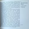Polskie szkło do połowy 19 wieku - fragment