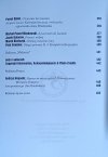 Spis treści książki Literatura na świecie (część 2)
