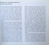 Freya Jaffke Zabawki z naturalnych materiałów, fragment ksiązki