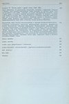 Okładka książki Zasady w godzinie próby. Wolnomularstwo w Europie Środkowo-Wschodniej 1929-1941 autorstwa Ludwik Hass