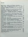  Literatura na Świecie 4/1990 (225) • Margaret Atwood, Malcolm Lowry - spis treści
