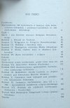 Henryk Barycz - Rzecz o studiach w Krakowie dwóch generacji Sobieskich  - spis treści