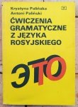 Krystyna Palińska • Ćwiczenia gramatyczne z języka rosyjskiego