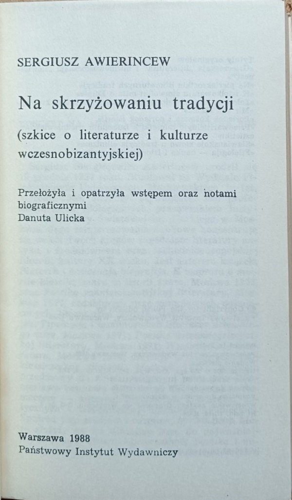Sergiusz Awierincew • Na skrzyżowaniu tradycji. Szkice o literaturze i kulturze wczesnobizantyjskiej  - strona tytułowa