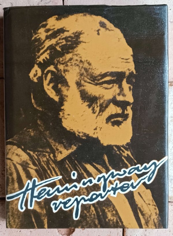 Drahoslav Machala, Ivan Machala - Hemingway reporter - okładka