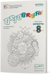 Ortograffiti 8 Matematyka Zeszyt ćwiczeń Część 2