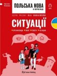 Język polski dla Ukraińców. Sytuacje + MP3